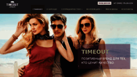 What Timeoutjeans.ru website looked like in 2017 (6 years ago)