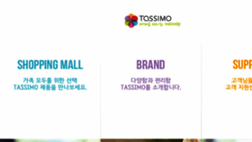 What Tassimo.co.kr website looked like in 2017 (6 years ago)