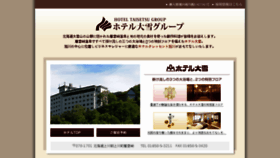 What Taisetsu-g.com website looked like in 2017 (6 years ago)