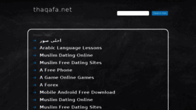 What Thaqafa.net website looked like in 2017 (6 years ago)