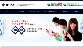 What Trunel.co.jp website looked like in 2017 (6 years ago)