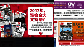 What Ttgchina.com website looked like in 2017 (6 years ago)