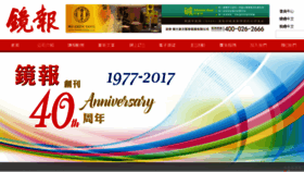 What Themirror.com.cn website looked like in 2017 (6 years ago)