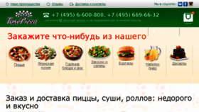 What Taxopizza.ru website looked like in 2017 (6 years ago)