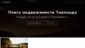 What Thaimir.ru website looked like in 2017 (6 years ago)