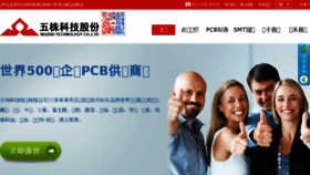 What Topcb.com.cn website looked like in 2017 (6 years ago)