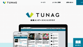 What Tunag.jp website looked like in 2017 (6 years ago)