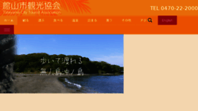 What Tateyamacity.com website looked like in 2017 (6 years ago)