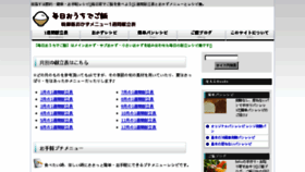 What Teku.jp website looked like in 2017 (6 years ago)