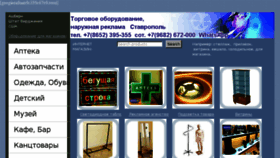 What To26.ru website looked like in 2017 (6 years ago)