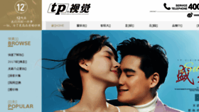 What Tpwoniu.cn website looked like in 2017 (6 years ago)