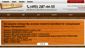 What Td-lesprom.ru website looked like in 2017 (6 years ago)