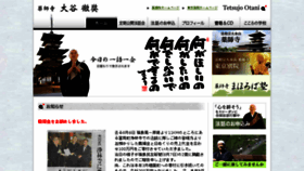 What Tetsujo.net website looked like in 2017 (6 years ago)