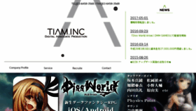 What Ti-am.jp website looked like in 2017 (6 years ago)