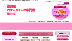 What Tsuki-ishi.com website looked like in 2017 (6 years ago)