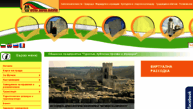 What Tourism-shumen.com website looked like in 2017 (6 years ago)