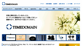 What Timedomain.co.jp website looked like in 2017 (7 years ago)