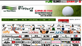 What Third-wave.jp website looked like in 2017 (6 years ago)