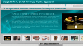 What Tnn-medic.ru website looked like in 2017 (6 years ago)