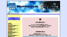What Trc-rad.jp website looked like in 2017 (6 years ago)