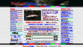 What Troutlurefishing.jp website looked like in 2017 (6 years ago)