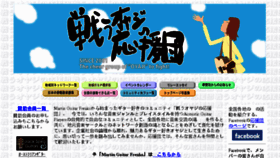What Tatakauoyaji.com website looked like in 2017 (6 years ago)