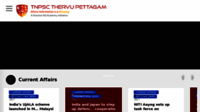 What Tnpscthervupettagam.com website looked like in 2017 (6 years ago)
