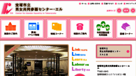 What Takarazuka-ell.jp website looked like in 2017 (6 years ago)