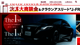 What Tokyotoyota.co.jp website looked like in 2017 (6 years ago)