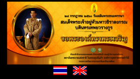 What Thailandelephant.org website looked like in 2017 (6 years ago)