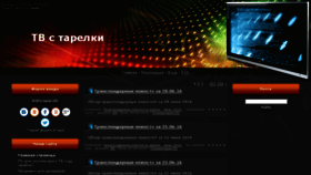 What Telsput.ru website looked like in 2017 (8 years ago)