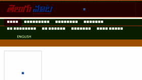 What Telugumata.com website looked like in 2017 (8 years ago)
