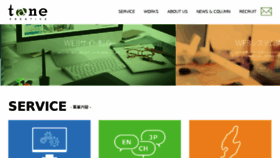 What Tane-creative.co.jp website looked like in 2017 (6 years ago)