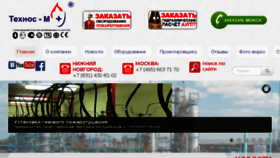 What Technos-m.ru website looked like in 2017 (8 years ago)