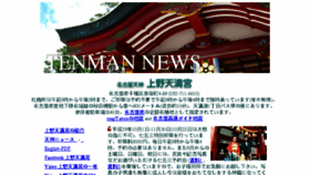What Tenman.or.jp website looked like in 2017 (6 years ago)