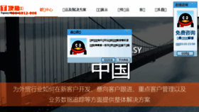 What Topeasychina.com website looked like in 2017 (6 years ago)