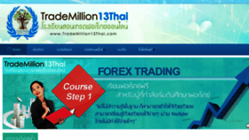 What Trademillion13thai.com website looked like in 2017 (6 years ago)