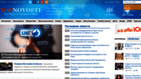 What Topnovosti.com.ua website looked like in 2017 (6 years ago)