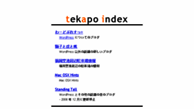 What Tekapo.com website looked like in 2017 (6 years ago)