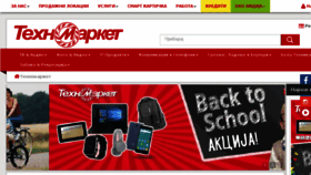 What Technomarket.mk website looked like in 2017 (6 years ago)
