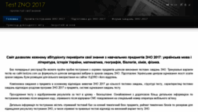 What Testzno.com.ua website looked like in 2017 (6 years ago)