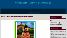 What Thiruppugazh.org website looked like in 2017 (6 years ago)