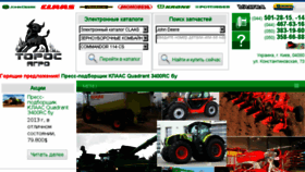 What Toros-agro.com website looked like in 2017 (6 years ago)