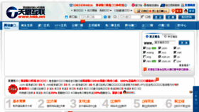 What Tianen.net website looked like in 2017 (6 years ago)