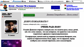 What Tanyusha100.ru website looked like in 2017 (6 years ago)