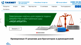 What Taxnet.ru website looked like in 2017 (6 years ago)