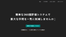 What Teamup.jp website looked like in 2017 (6 years ago)