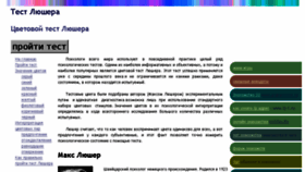 What Test-lushera.ru website looked like in 2017 (6 years ago)