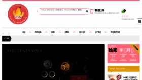 What Tokyobananas.com website looked like in 2017 (6 years ago)