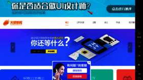What Tianhusj.com website looked like in 2017 (6 years ago)